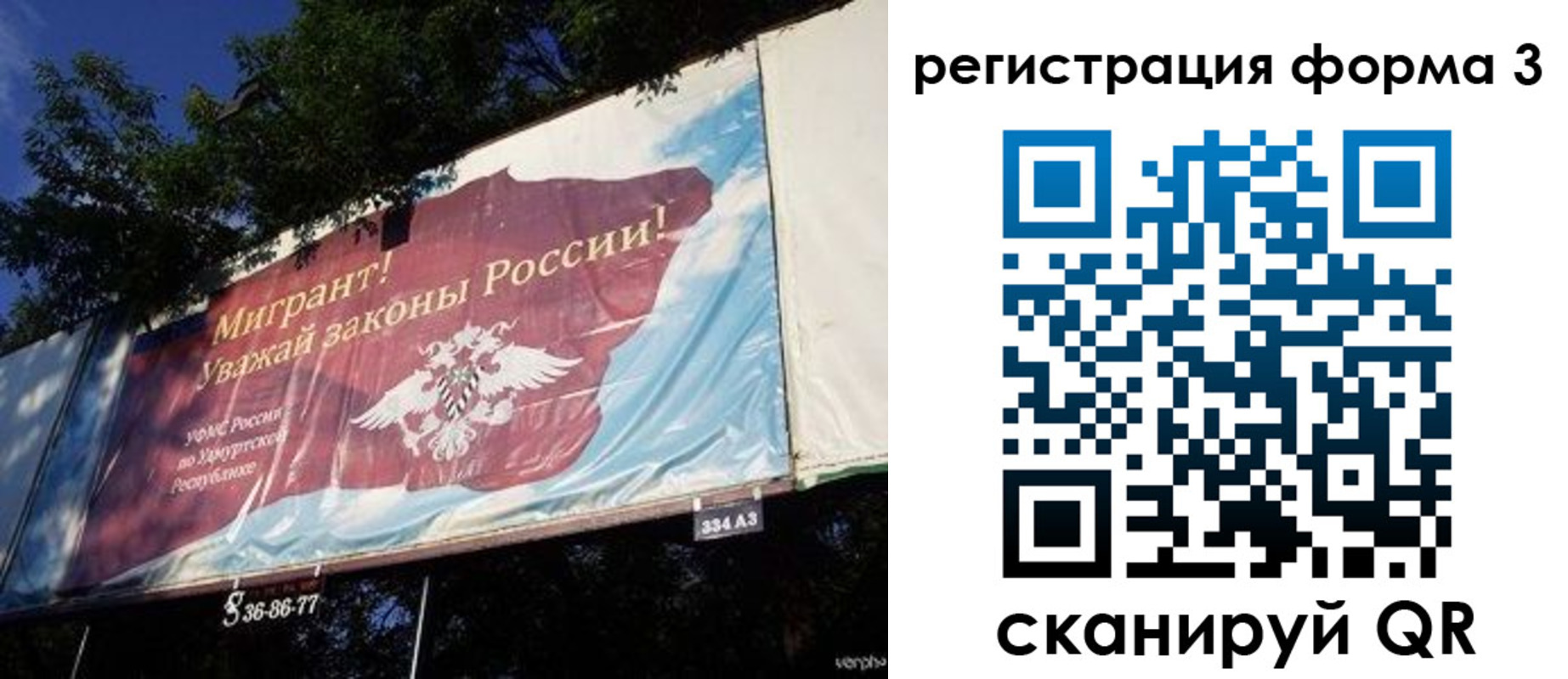 прописка паспорт в Железногорск-Илимском